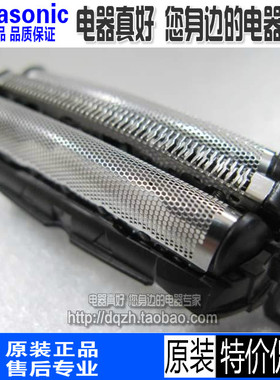 松下剃须刀网罩ES9087 ES8113 ES8116LT22 LT50 LT20 刀网 刀头