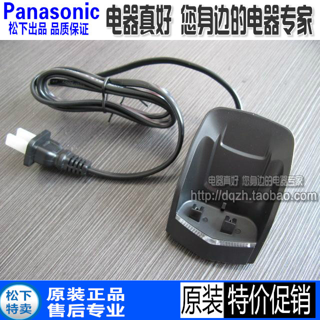 原装松下剃须刀ES-RC30 ES-RC40 RC50 ES-RC60 充电器 电源充电座