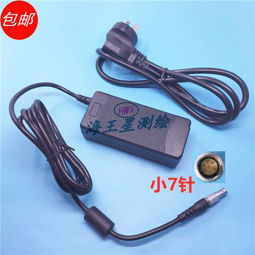 华测 GPS  RTK220V交流电源适配器RTK机头电源7针接口/ 10针接口