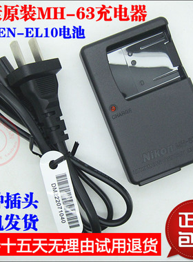 包邮 原装尼康S200 S210 S220 S225 S230 EL10 相机电池座充电器