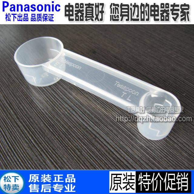 原装松下面包机SDP205 P104 PM105 PM104计量勺计量匙小勺子