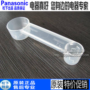 原装松下面包机SDP205 P104 PM105 PM104计量勺计量匙小勺子