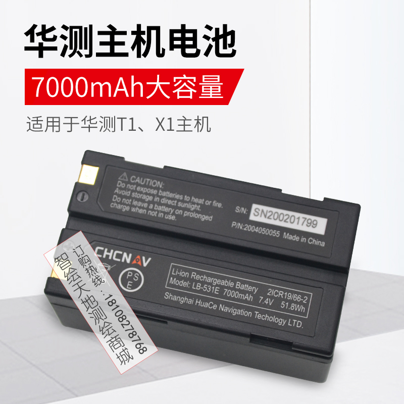 华测GPS/RTK主机电池7000mA大容量M1/T1/X1内置电台专业基站电池