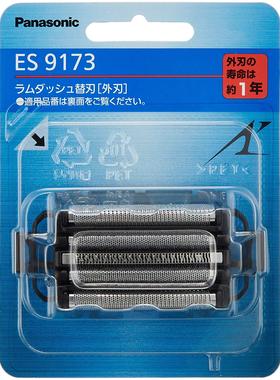 松下剃须刀刀网刀头WES9173 ES-LV90 LV54 LV50 LV70 ELV5 LV74
