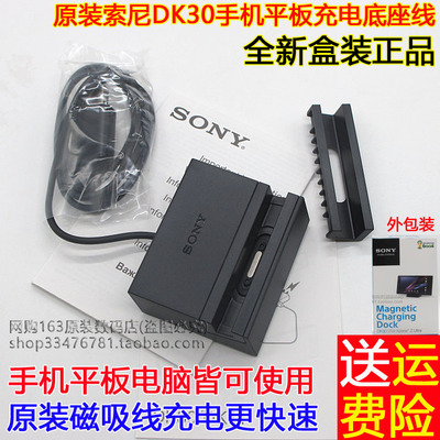 原装索尼L39U L39H L39T L50W L50T L50U L55T L55U 磁性充电器座