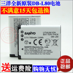 Sanyo三洋DB L80 VPC CG11数码 原装 CG10 摄像机锂电池板 包邮