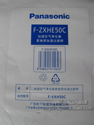 原装松下空气净化器F-H50C VK655C 655FCV加湿过滤网 F-ZXHE50C