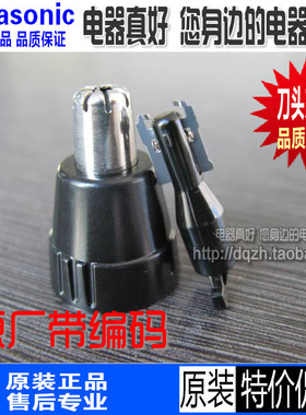 包邮松下鼻毛器修剪器刀头ER430 ERGN30 GN40 10 ER417 GN50刀片