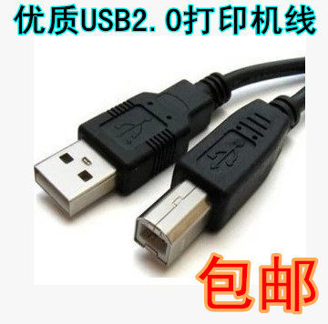 得实DS1860 DS1860PRO DS1700II打印机连接电脑数据线USB打印线