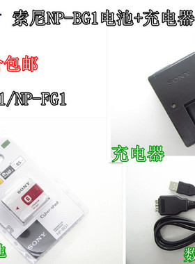 索尼DSCW210 W220 W230 W270 W290相机NPBG1电池+充电器+数据线