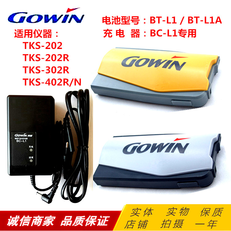 科维TKS-202 202R TKS-302R全站仪电池 GOWIN BT-L1 BT-L1A电池