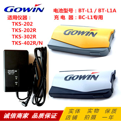 科维TKS-202 202R TKS-302R全站仪电池 GOWIN BT-L1 BT-L1A电池
