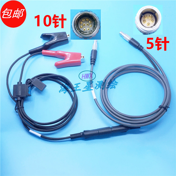 中纬GPS RTK电台数据线A00791适用于中纬Zenith45/Zenith15系列