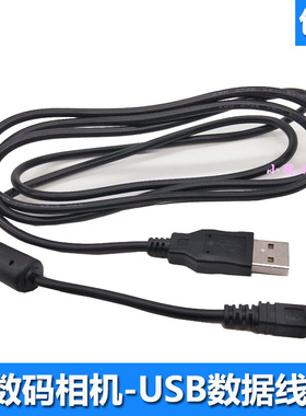卡西欧相机数据线Exilim EX-Z800 EX-Z32 EX-JE10 USB线