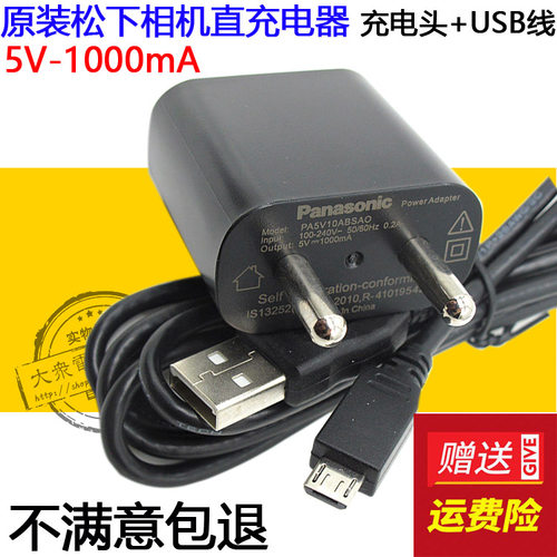 原装Panasonic松下DMC-G80 G85 G9 GF9 GX9GK相机USB数据线充电器