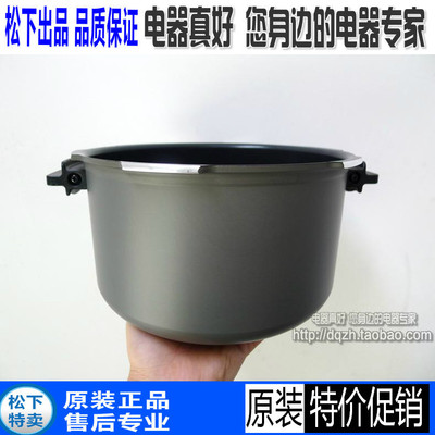 包邮原装松下压力煲SRPNG501内胆SRS50K8压力锅SRG50P1内锅PFG501