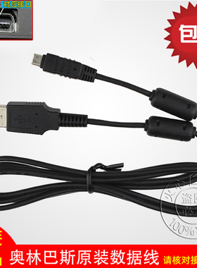 原装奥林巴斯SZ10/12 SZ14/16 SZ31 SH21 XZ-1相机数据线充电器