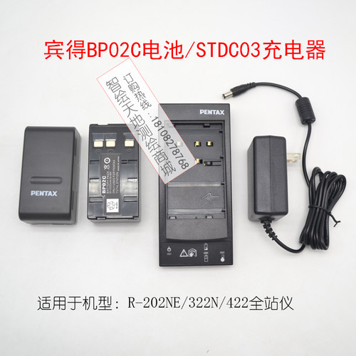 宾得BP02C电池R-202NE/322N/422全站仪蓝牙 数据线 STDC03充电器