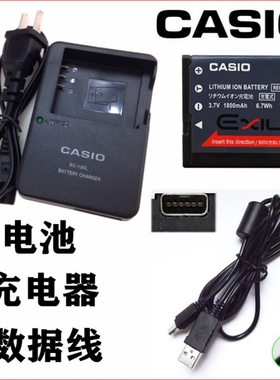 包邮卡西欧EXZR ZR200 ZR300 ZR400相机NP130电池+充电器+数据线