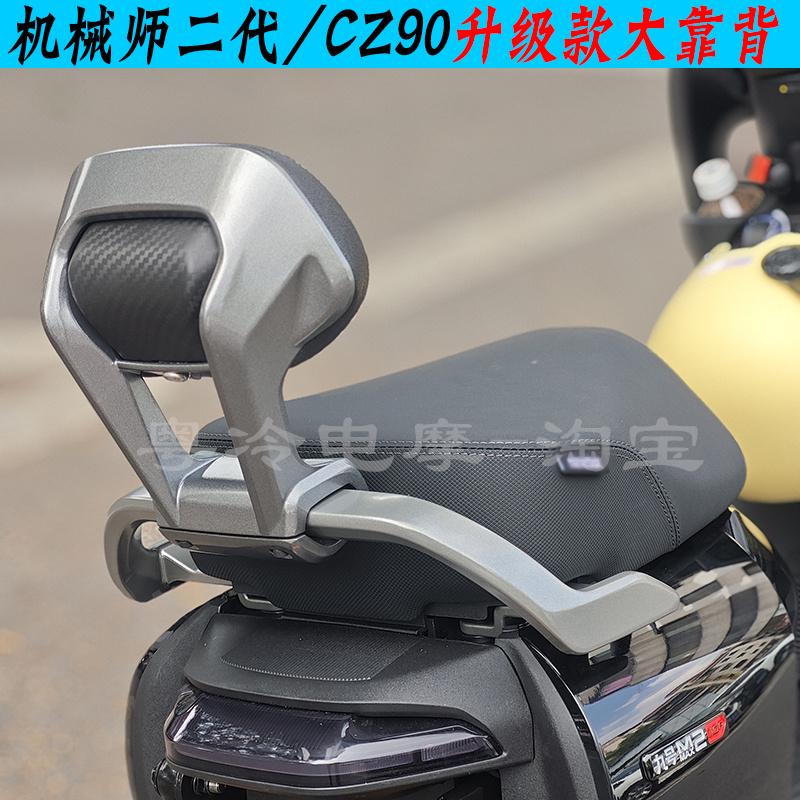 机械师二代MMAX2/MK2后靠背腰靠