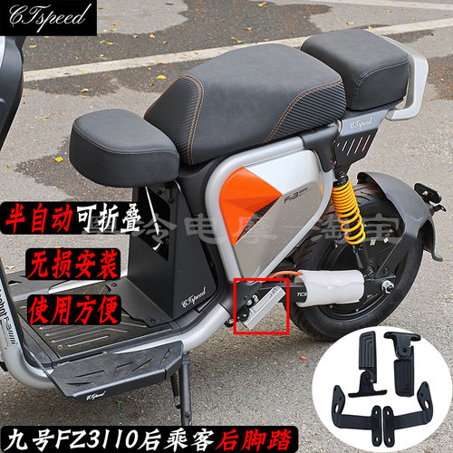九号FZ3110后脚踏可折叠铝合金