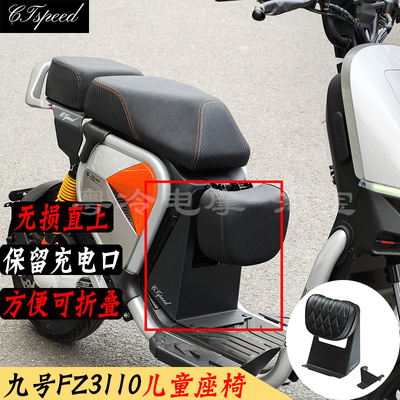 新款九号Fz3110儿童座椅宝宝座位