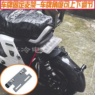 适用九号nzmix/fmix/mzmix/F2Z110 max车牌固定支架牌照支架/架子