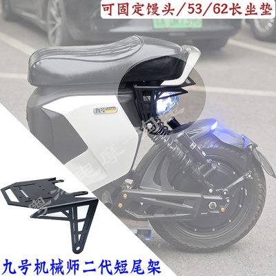 九号机械师/F90MMK2一体座包
