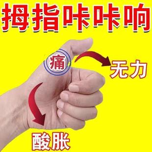 腱鞘炎手指手腕痛劳动损伤扭伤筋骨疼痛凝胶僵直麻木弹响鼓包