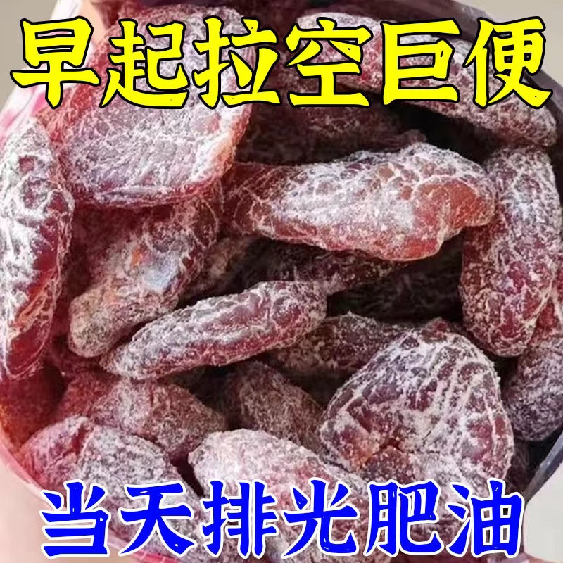 浓缩陈皮山楂红e薏仁软糖调理肠胃懒人休闲独立包装