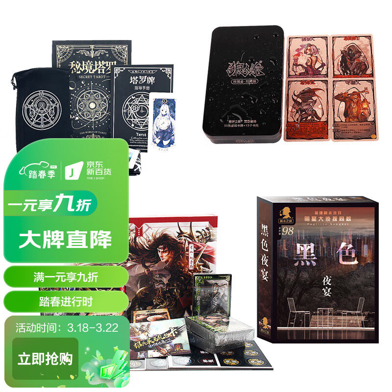 三国杀全套卡牌桌游塔罗牌全套狼人杀珍藏版游戏正版套装剧本杀扑