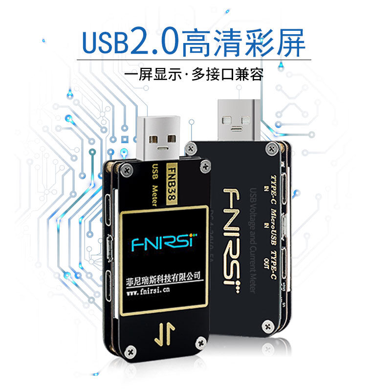 FNIRSIUSB电压电流表容量快充协议测试仪QC4+PD3.02.0PPS等快充诱