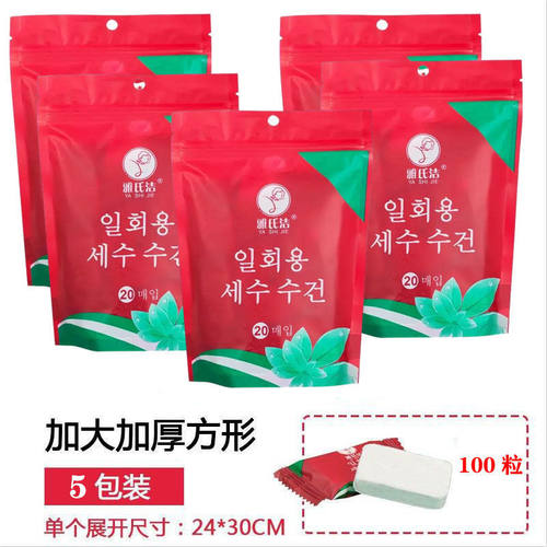 艺彩蝶雅氏洁国风压缩毛巾一次性卸妆洗脸巾棉加厚加大国潮便携出