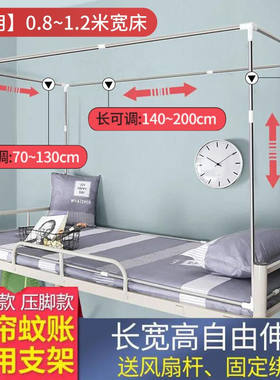 哈骆顿床帘支架可伸缩款大学生宿舍蚊帐支架宿舍神器不锈钢床帘杆