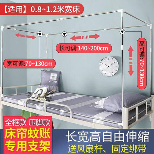 哈骆顿床帘支架可伸缩款大学生宿舍蚊帐支架宿舍神器不锈钢床帘杆