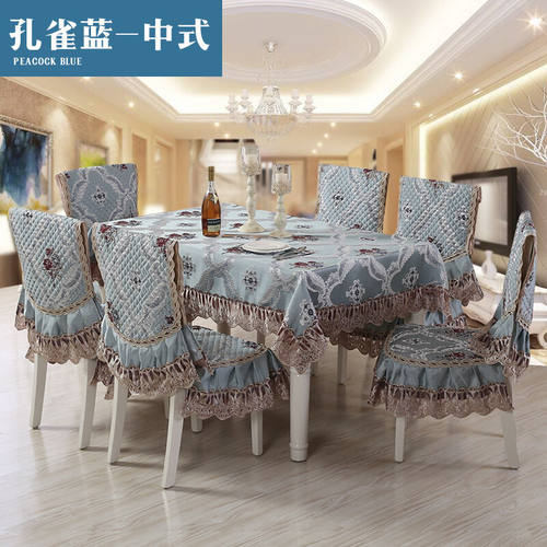 巧心思餐桌布茶几桌布布艺欧式田园餐桌椅子套罩餐椅套装蕾丝椅套