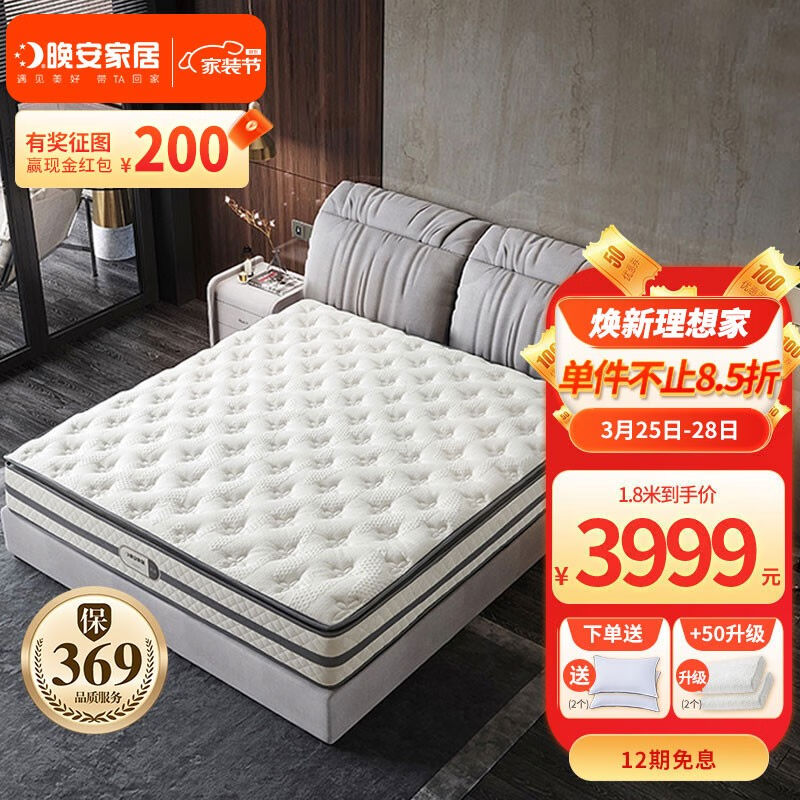 晚安（goodnight）晚安4CM天然乳胶床垫牛奶纤维面料WGD67独立袋