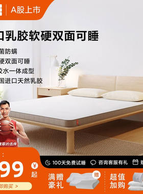 8H乳胶床垫防螨薄款8cm学生宿舍软硬双面榻榻米床垫子M1咖啡金1.5