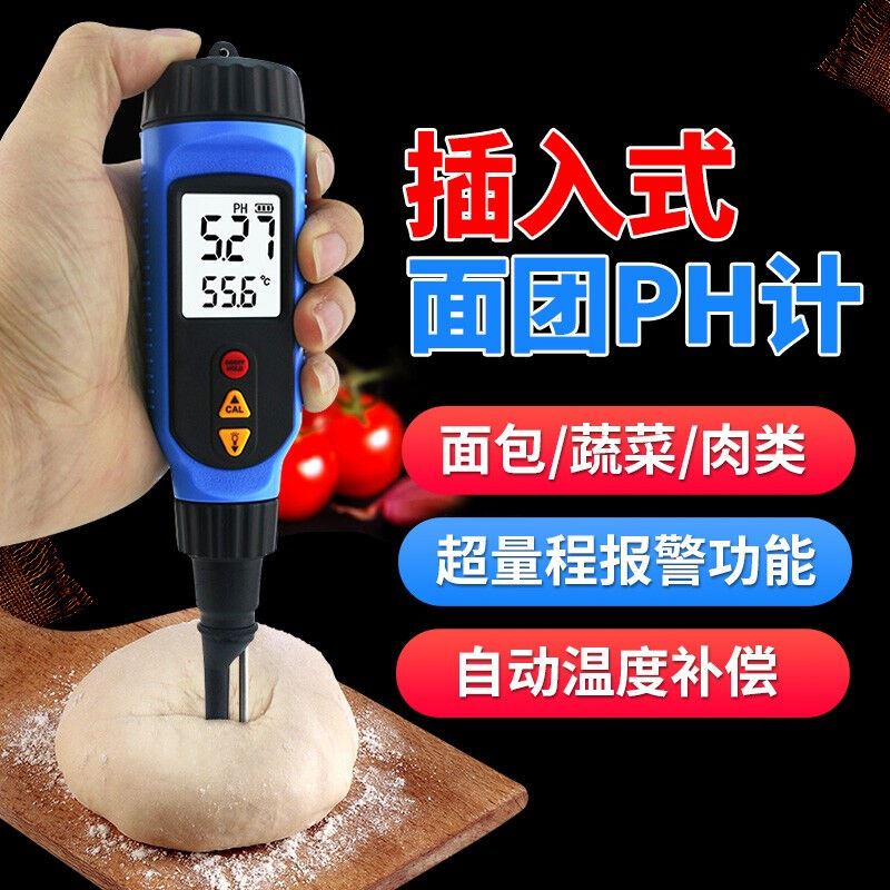 希玛PH818M酸碱度测试仪ph测试笔高精度面团面包酒糟半固体水质检