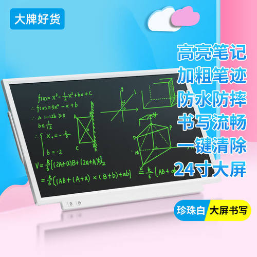 申翼儿童画板24英寸液晶手写板画画平板写字板电子小黑板
