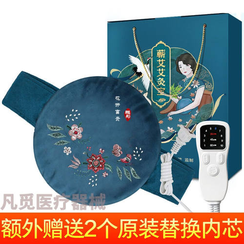 【JD健康】电加热家用去艾草包热敷袋艾宝暖宫护腰带熏蒸仪器花开