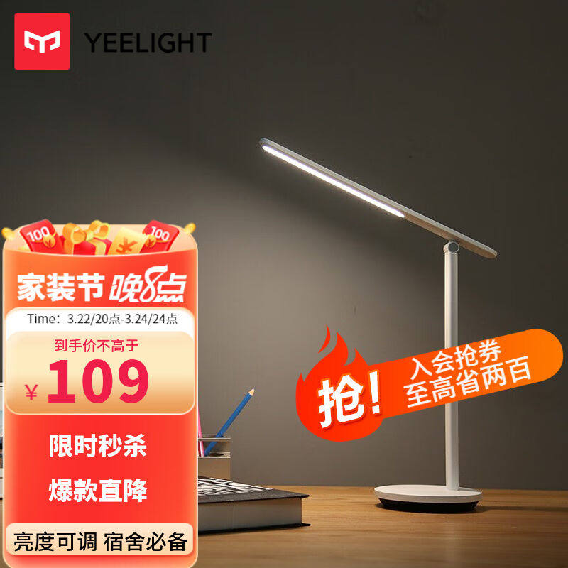Yeelight折叠充电LED台灯床头灯卧室宿舍多挡可调Pro版【充插两用