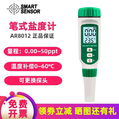 希玛PH818ph值酸碱度检测仪数显家用自来水饮用水质测试仪高精度