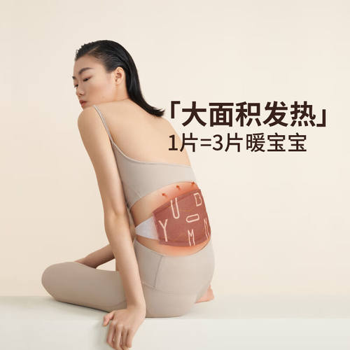 允宝暖腰带艾草暖腹带痛经贴草本发热暖宝宝贴女士大姨妈热敷暖贴