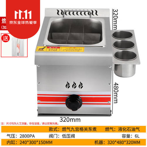 徒行者关东煮机器商用电热9格子麻辣烫设备关东煮锅串串香鱼蛋机