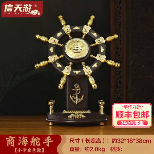 信天游领航舵摆件船舵实木舵盘老板办公室桌面酒柜装饰品公司开业