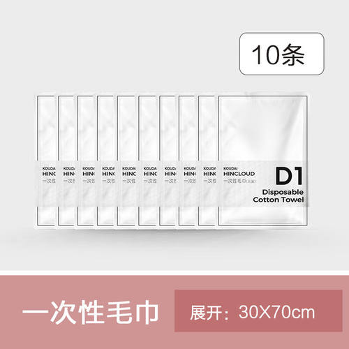 洗脸巾便携小包装口袋旅行一次性毛巾浴巾女洗脸巾酒店便携加厚压