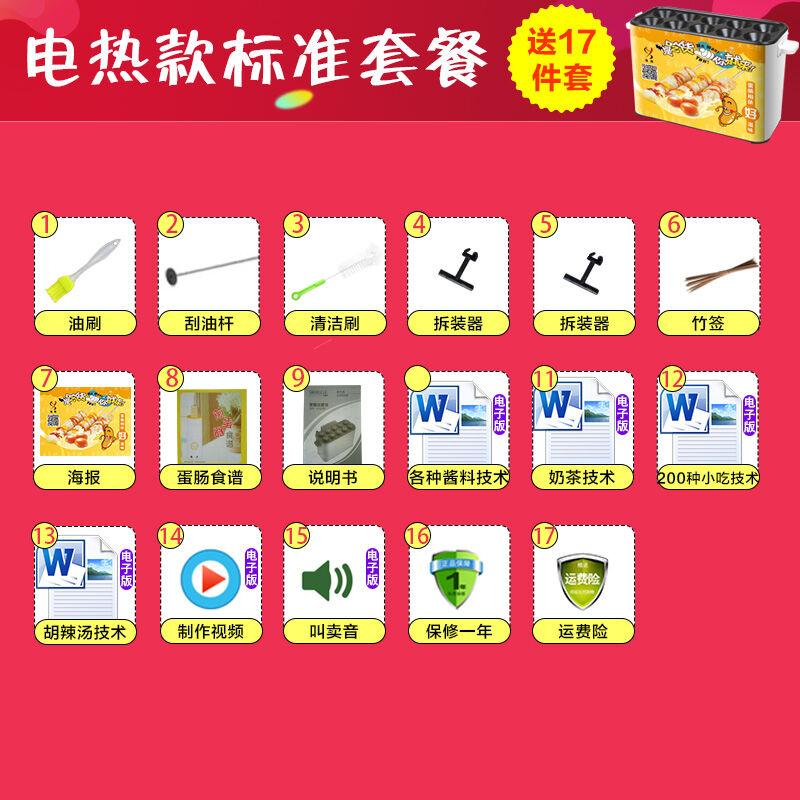 蛋包肠机商用小吃设备燃气款全自动创业蛋肠机早餐蛋烤肠机器电热