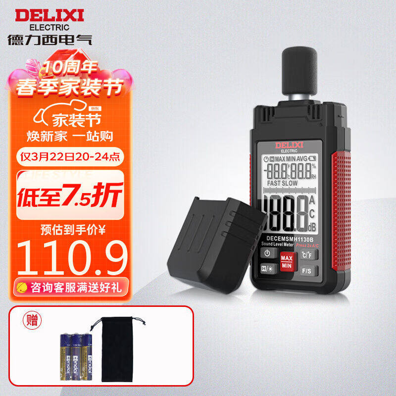 德力西电气分贝仪手持式高精度环境噪声测试仪工业噪声检测仪A/C高性价比高么？