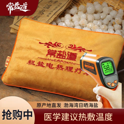 常盐道海盐热敷包艾盐包热敷袋盐袋粗盐热敷包电加热宫寒护腰带大